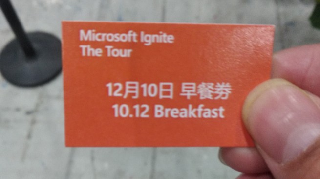 breakfast-ticket