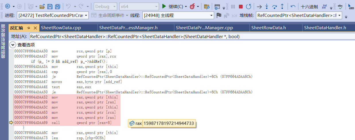 call-virtual-function-AddRef