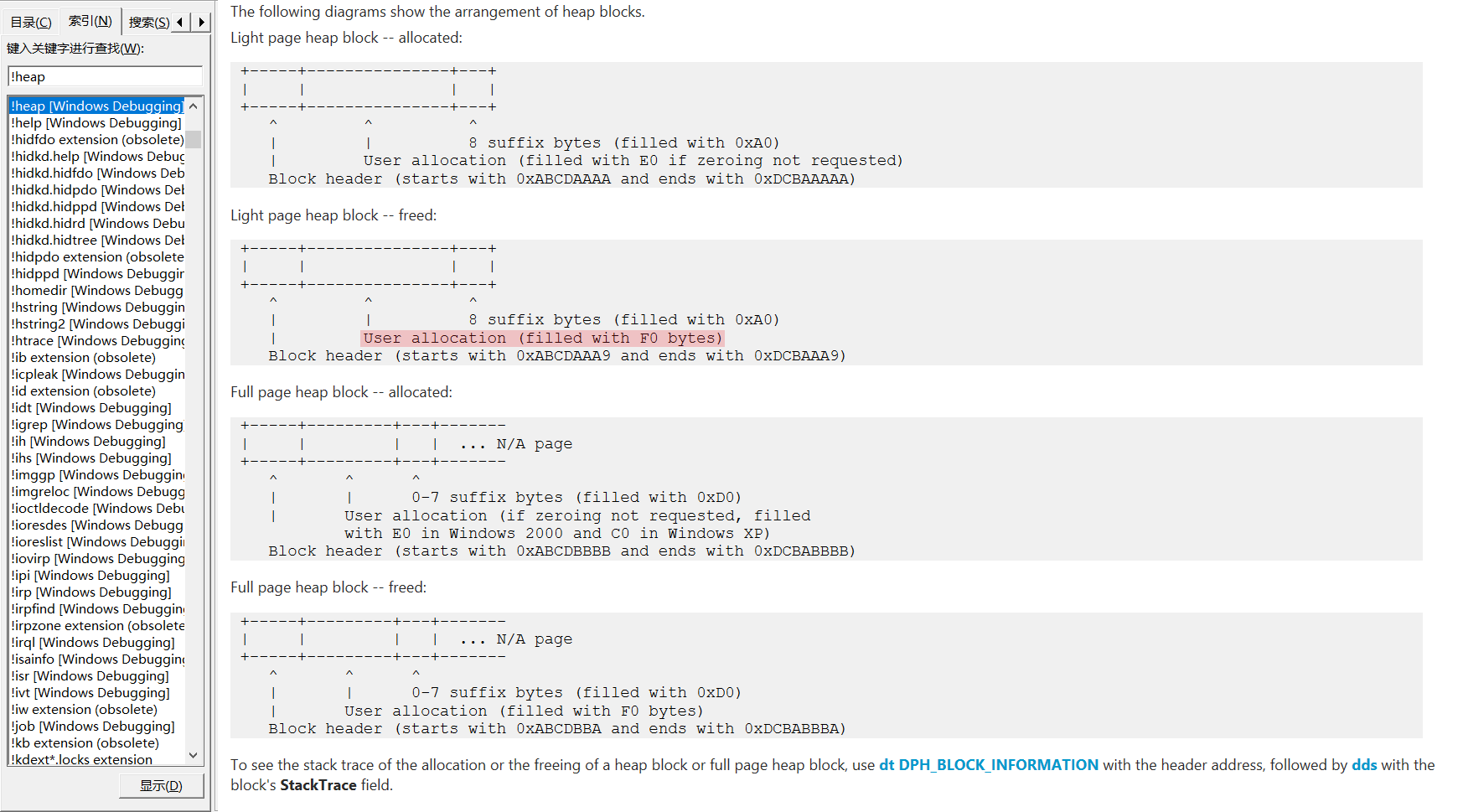 fill-pattern-explanation-from-windbg-help-document