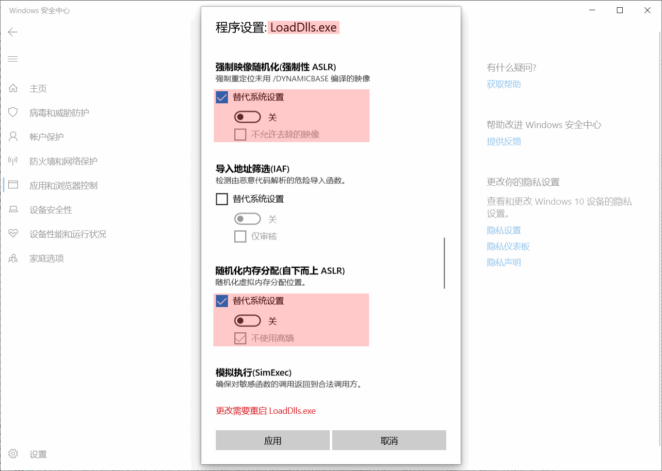 disable-aslr-per-exe