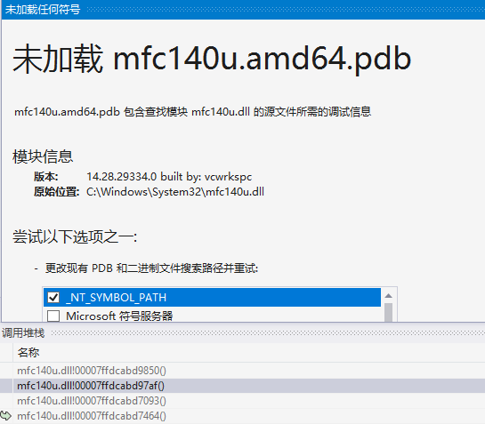 mfc140u.pdb-not-loaded-error