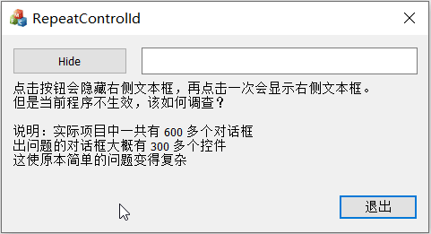 can-not-hide-control